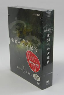 宇宙 未知への大紀行DVD-BOX I 写真