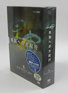 宇宙　未知への大進化　DVD-BOX II 写真
